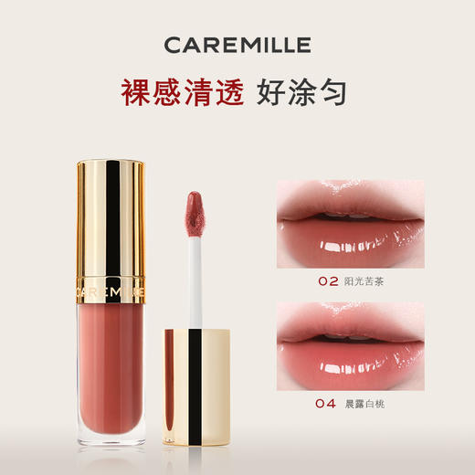 珂曼生机裸精华唇蜜 商品图0