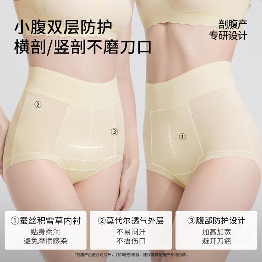 【内衣内裤专场】嫚熙高腰内裤剖腹产专用裤产后桑蚕丝加长底裆抗菌不勒肚 商品图4
