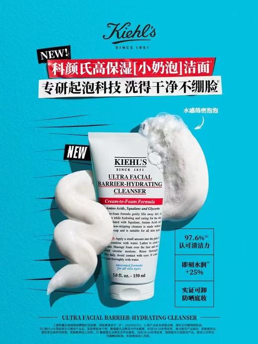 【1F】科颜氏奶泡洁面 商品图1