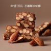 【米惦】不服酥太妃糖 古法熬糖6小时 咸甜交织不粘牙 咬开全是扁桃仁焦香酥脆   商品缩略图1