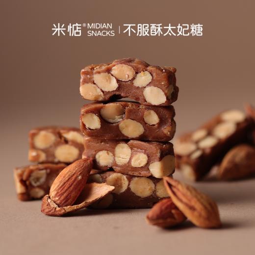 【米惦】不服酥太妃糖 古法熬糖6小时 咸甜交织不粘牙 咬开全是扁桃仁焦香酥脆   商品图1