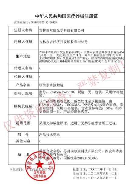 MIMIPARK 浅浅泪光 日抛 直径14.5mm日常美瞳 棕色 商品图3