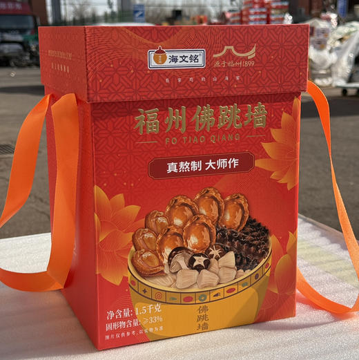 海文铭10参10鲍佛跳墙 商品图6