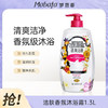 梦芭菲 洁肤香氛、茉莉花香沐浴露1.3L 商品缩略图6