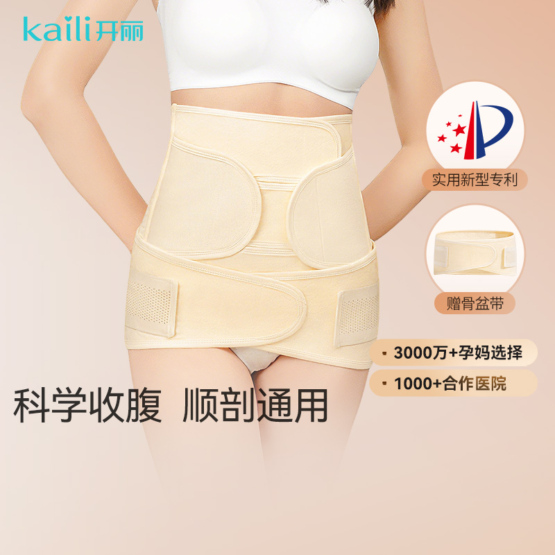 【送骨盆带】产后收腹带收腹塑型