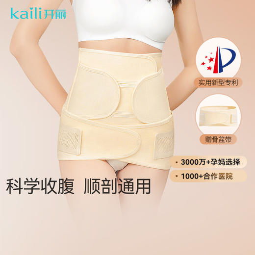 【送骨盆带】产后收腹带收腹塑型 商品图0