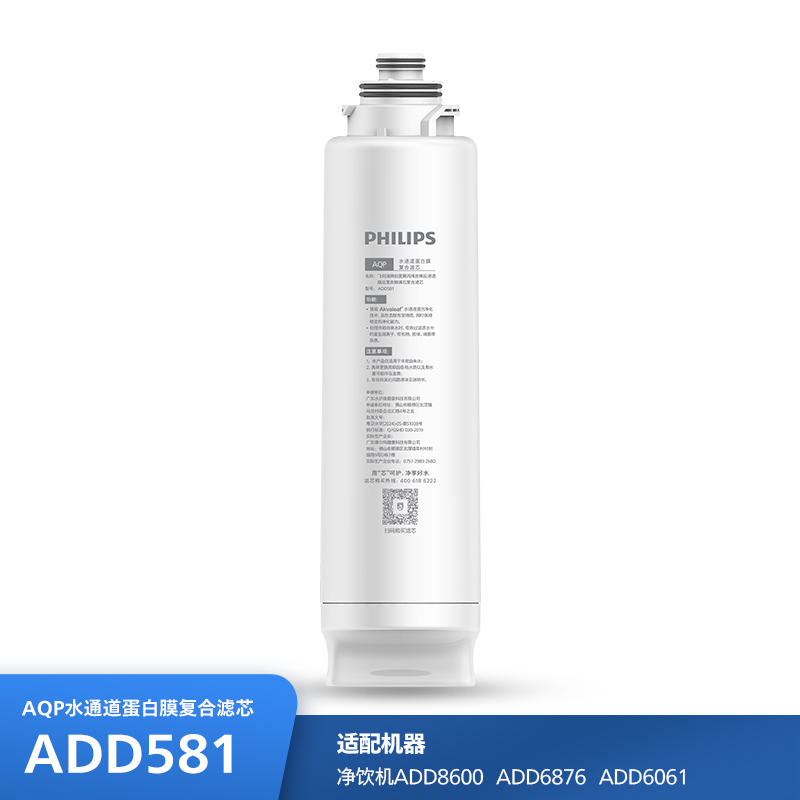 飞利浦（PHILIPS）台式净水器滤芯ADD581 适用：ADD8600 ADD6876 ADD6061