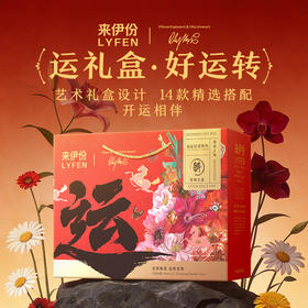 来伊份新年【运】零食大礼包1235g
