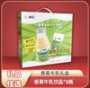 【礼盒装，220g*8瓶 】鹏程小香蕉牛乳饮品  威海特产怀旧饮料饮品   送礼佳品 商品缩略图0