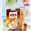 【南国生椰拿铁含白砂糖/不含糖版】与辉同行直播间&董老师同款—浓郁加倍！椰香浓郁，丝滑不腻！一包让你感受咖啡的浓郁、生椰的丝滑、海盐的请咸，纯粹 商品缩略图2