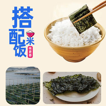 Zek竹盐烤海苔2g*32包 紫菜包饭寿司 儿童即食 出游大礼包 64g /休闲食品 /海味零食 /海苔 商品图2