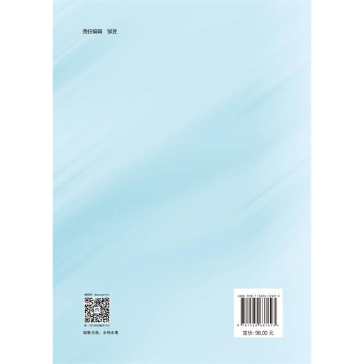 河南省农村供水高质量发展研究 商品图2