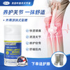 布雷辛大合集！爆款促销 ！ 关节膏/舒痔清/净痤肌理膏 商品缩略图1