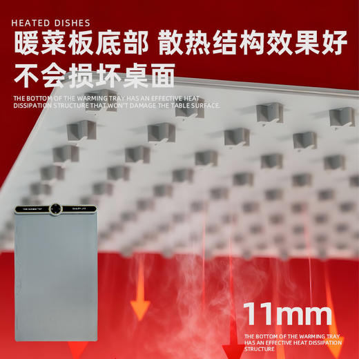 【春节正常发货】敏煌 暖菜神器 恒温热菜板 速热易收纳 7档调温定时+童锁功能 商品图5