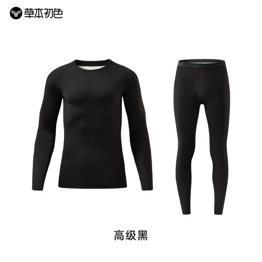 💥（男款-2套/组，单拍不发）【 草本初色男女同款暖姜内衣套装】穿一套这款保暖套装吧，⭐保暖又显瘦，让你轻松度过这个冬天~ 山羊绒+莱赛尔，👏亲肤蓄热锁温  商品图7