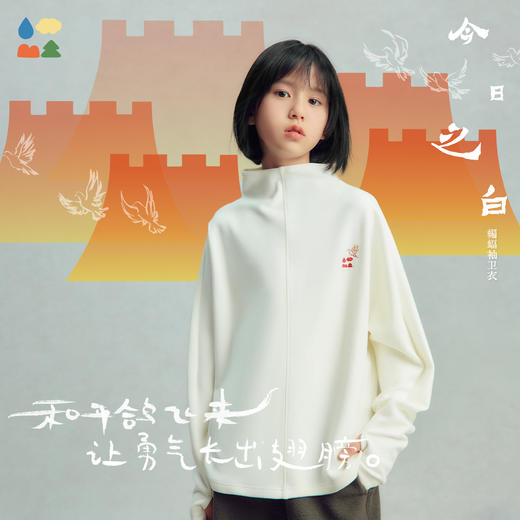 【今日之白系列】森林棠26新款萤火兽保暖宽松小高领儿童蝙蝠袖卫衣60225316【HZ】 商品图0
