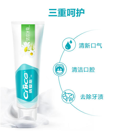 纳爱斯 清凉冰菊白盐薄荷牙膏套装（赠牙刷） 商品图5