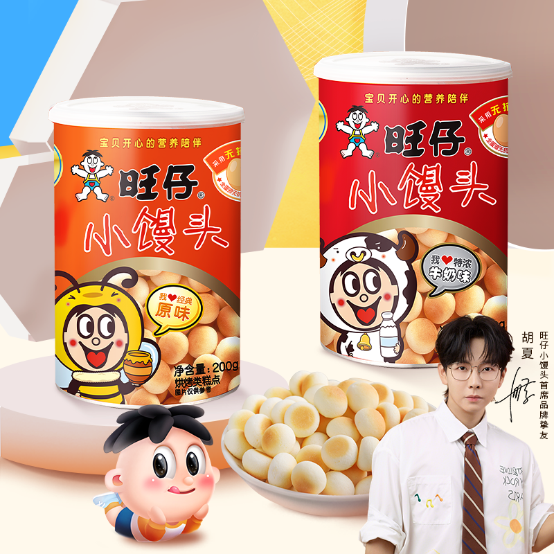 旺仔小馒头 经典罐装