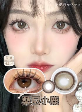 AnSerua 黄油小熊/少女心守护者/桑尼小鹿 14.1-14.2mm 含硅水凝胶 年抛 棕巧