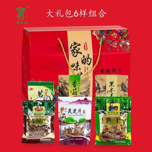 【霍山佬】大别山生态特产大礼包 （ahhsl） 商品图0