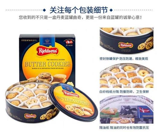 丹麦蓝罐曲奇饼干 商品图4