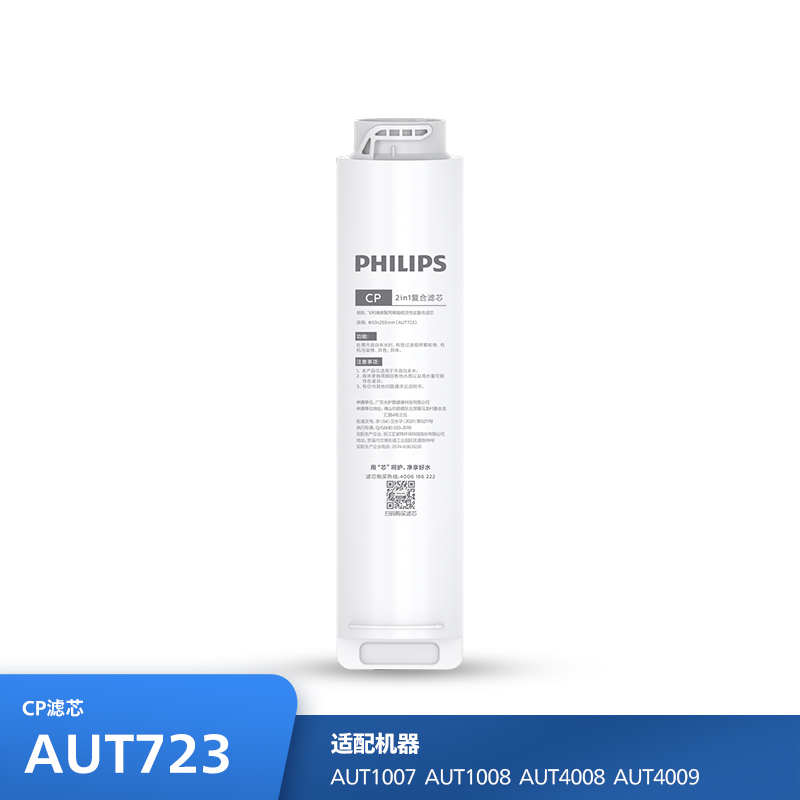 飞利浦（PHILIPS）厨下净水器滤芯AUT723(CP) 适用：AUT1007 AUT1008 AUT4008 AUT4009