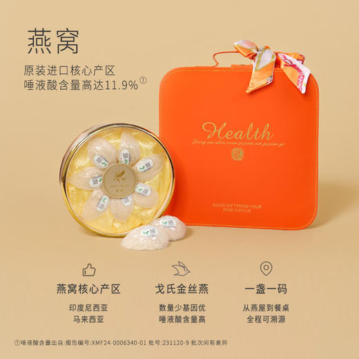 正安 精选燕窝 马来西亚/印度尼西亚进口燕窝 优质大密盏唾液酸含量高 优质原材 干挑/半干挑工艺 一盏一码可溯源 50g/盒【不可用券】 商品图0