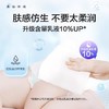 大王爱璐儿elleair奢润保湿鼻敏柔软抽纸乳霜纸婴幼儿 商品缩略图5