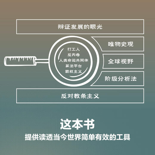 万字改变世界（青少年读经典） 商品图1