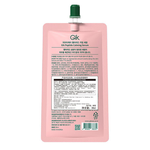 GIK多肽舒缓精华30ml*2袋 商品图1