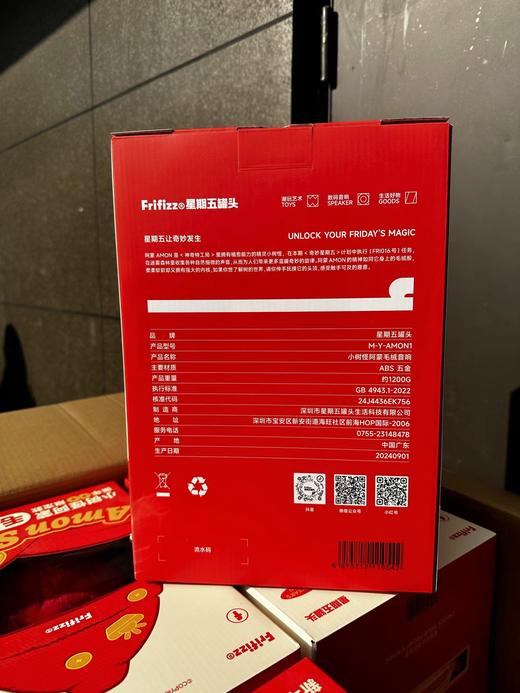 F012238新年氛围感杀疯了！小树怪阿蒙罐头毛绒音箱 商品图7
