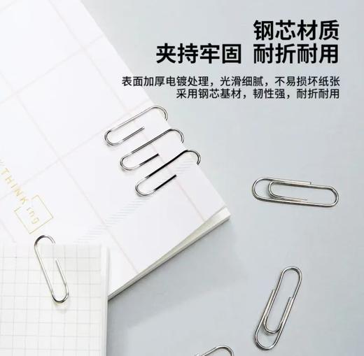 【MMK】得力回形针0018 商品图1