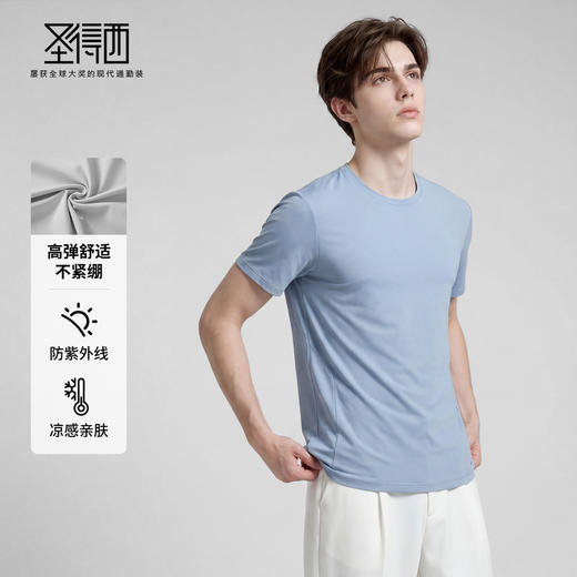 【防紫外线&凉感】圣得西2026年春夏季T恤男女同款圆领纯色短袖 商品图2