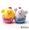 装饰摆件 拥抱小鸡2个装 HAPPY SWEET破壳小鸡 情人节卡通小鸡摆件 商品缩略图0