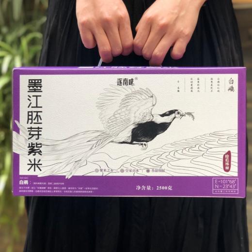 云南墨江留胚紫米丨均为新米，5斤紫米送1斤碎紫米，另有紫米礼盒装 商品图7