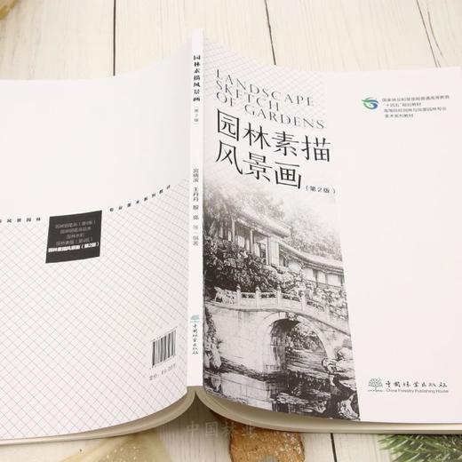 E园林素描风景画（第2版）（附数字资源） &3461 商品图2