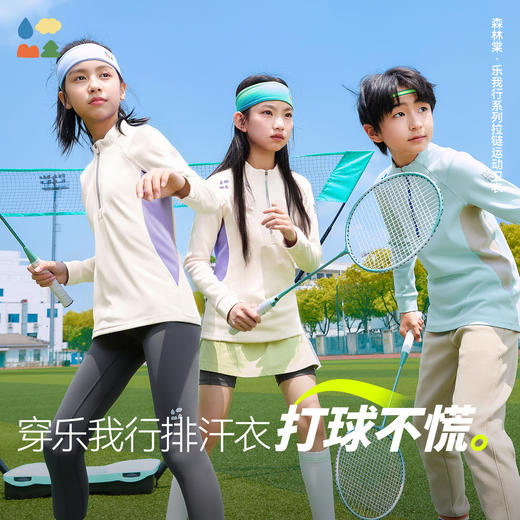 【乐我行半拉链运动卫衣】森林棠26春儿童吸湿排汗修身插肩袖运动衫60253033【HZ】 商品图0