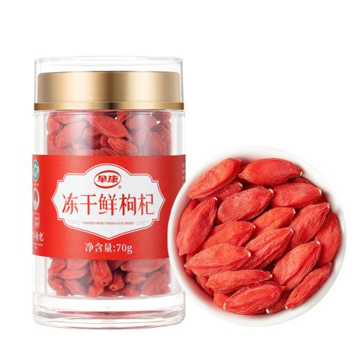 冻干枸杞70g 商品图1