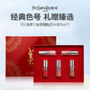 【礼盒礼袋】YSL圣罗兰新春唇釉五件套3ml*5（2#+3#+4#+5#+7#） 商品缩略图0