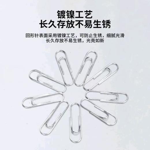 【MMK】得力回形针0018 商品图0