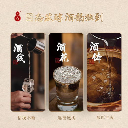 【年货节礼】55度优级太白酒(盒装) 商品图3