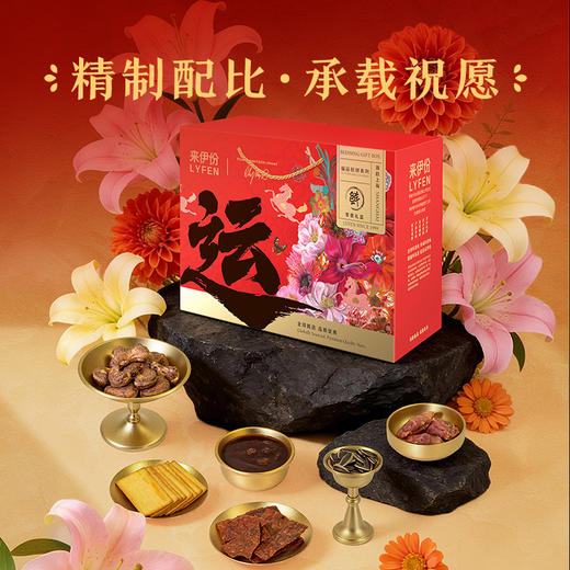 来伊份新年【运】零食大礼包1235g 商品图6