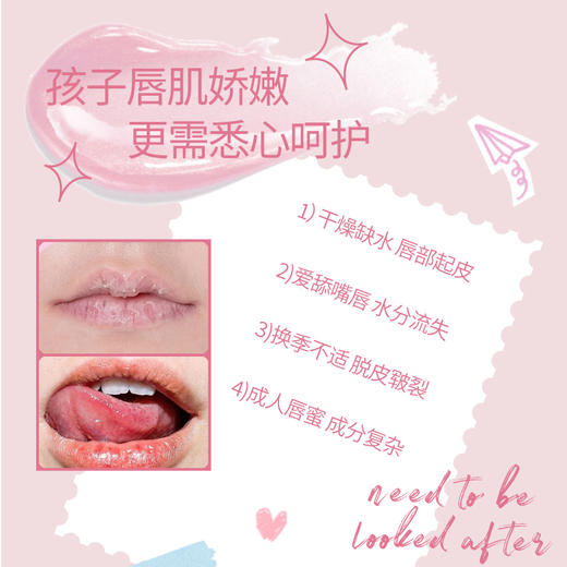【超值优惠来袭】欧乐萌儿童唇膏保湿滋润小女孩专用手办唇蜜 商品图1