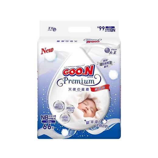 大王【新升级】天使精萃版环贴式短裤式超薄透气尿裤拉拉裤 商品图0