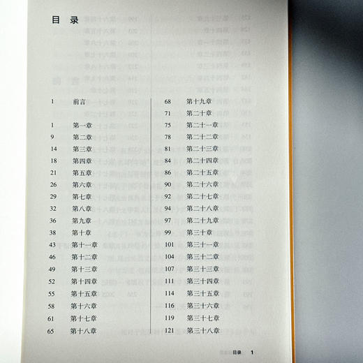 老子讲演录 杨国荣著作集 增订版 商品图6