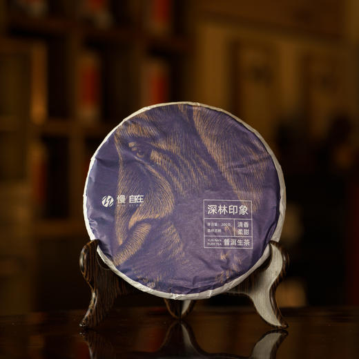 【会员日直播】买一送一   买二送三  2025年深林印象  200g/饼 商品图0