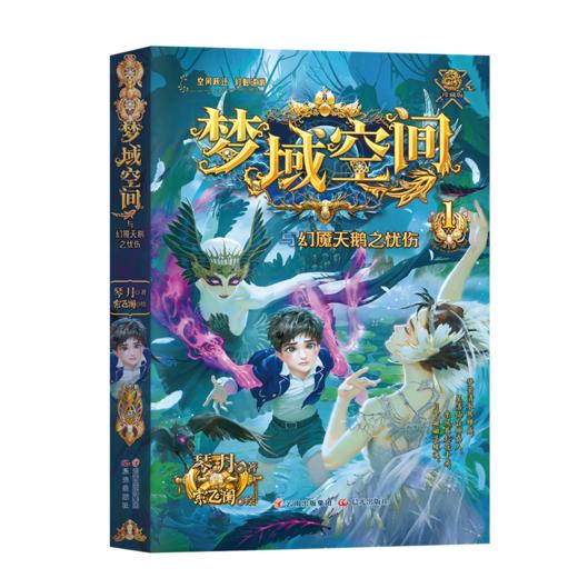 《梦域空间》1-4册 商品图0