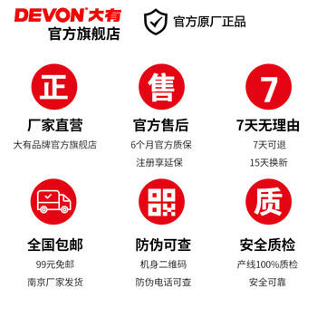 大有（Devon）20V无刷电动扳手大扭力5760冲击电动风炮架子工木工单机头 商品图5