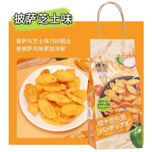 中国樱木面包脆披萨芝士味95g 商品图0