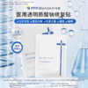 华熙生物夸迪医用透明质酸钠修复贴 5片/盒 商品缩略图6